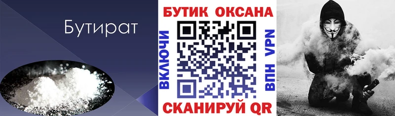 Бутират вода  что такое   Арамиль 