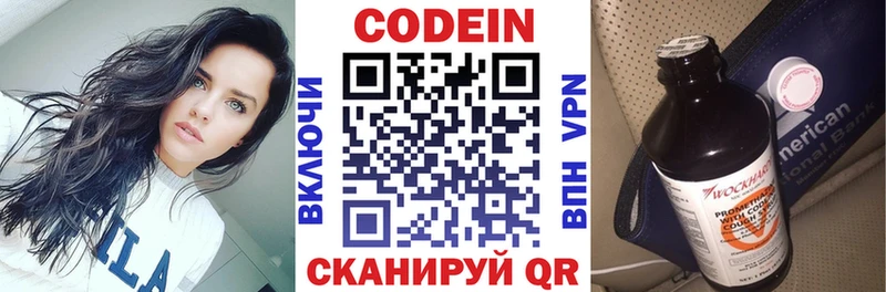 KRAKEN ссылки  Арамиль  Codein Purple Drank  закладки 