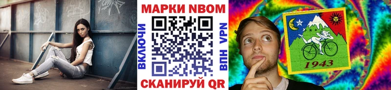 Марки N-bome 1,8мг  гидра вход  Арамиль  где можно купить  